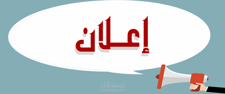 اعلان