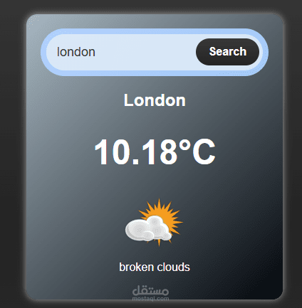 تطبيق لمعرفة الطقس