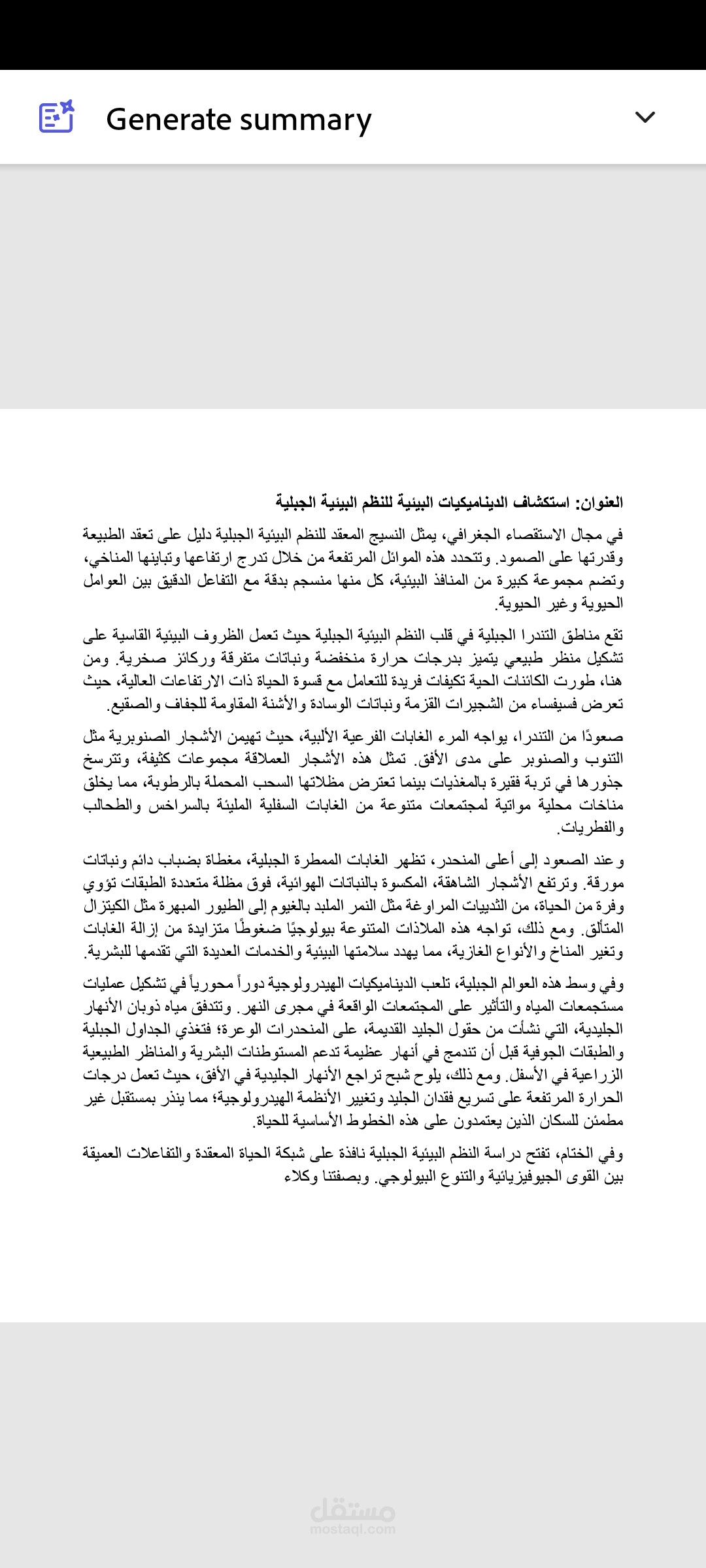 ترجمة تحريرية
