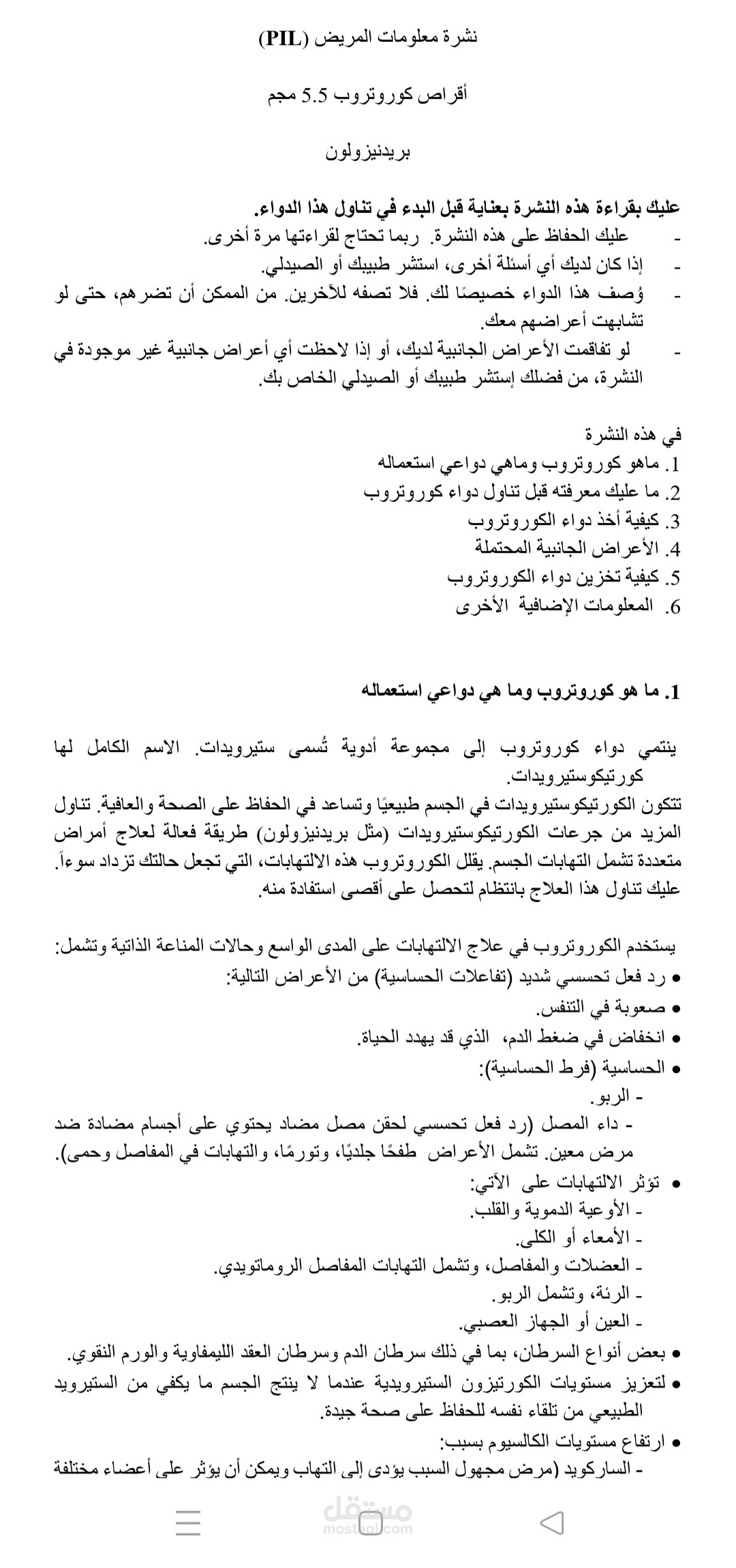 ترجمة طبية