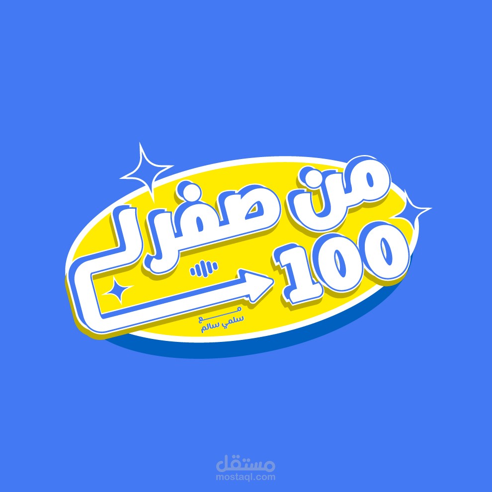 تصميم لوجو
