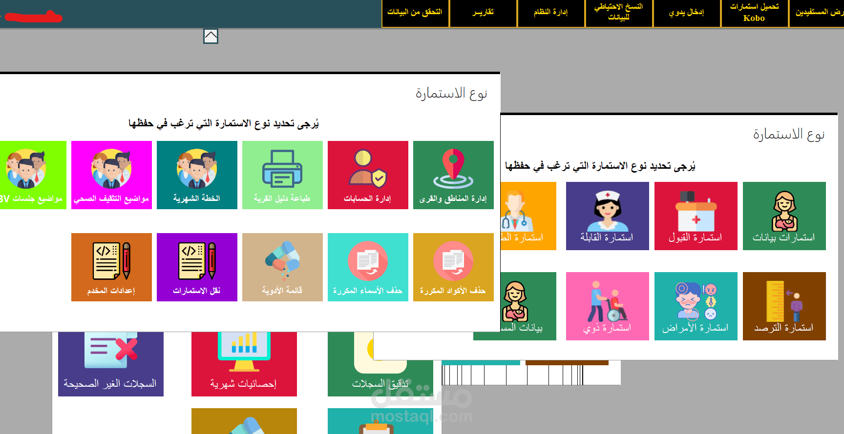 تطبيق مكتبي