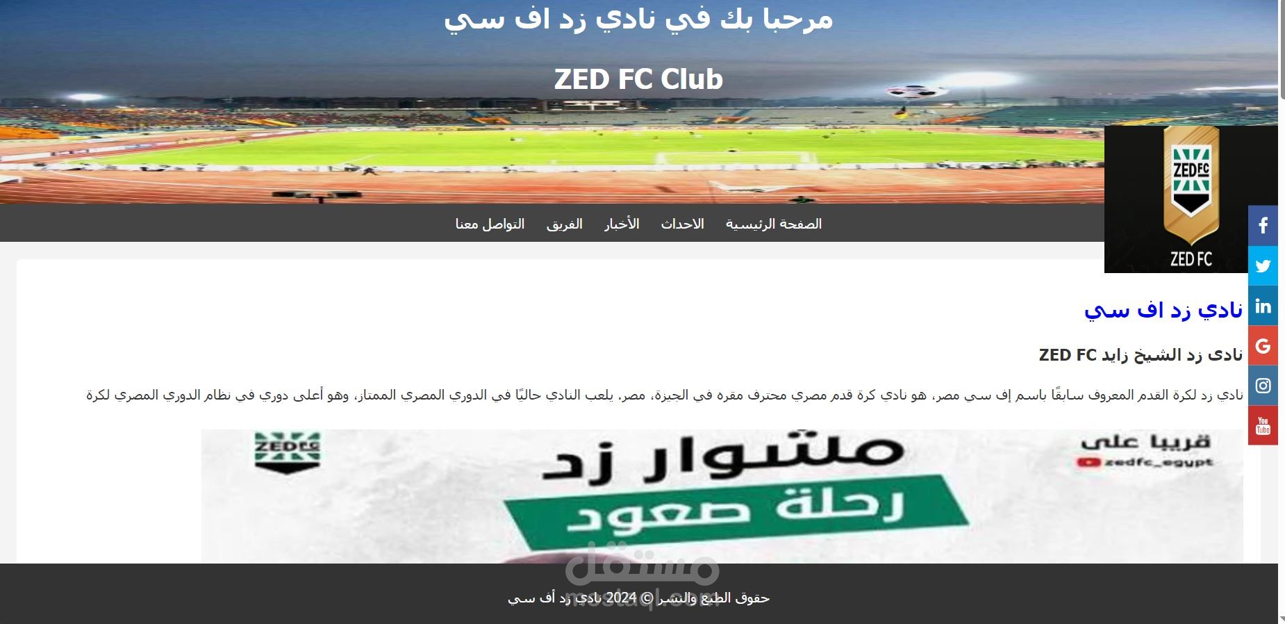 موقع عن نادي زد نادي رياضي في مصر
