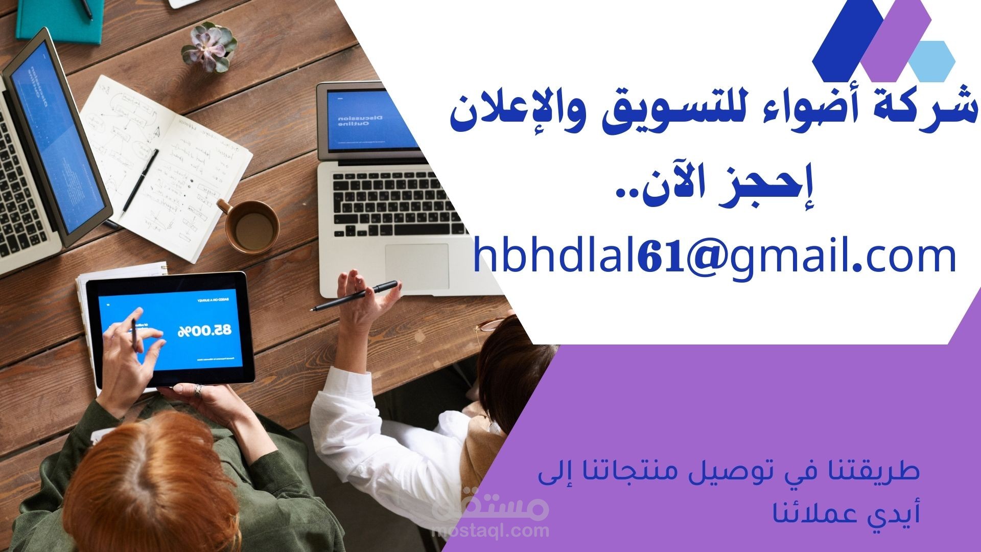 تصميم إعلانات