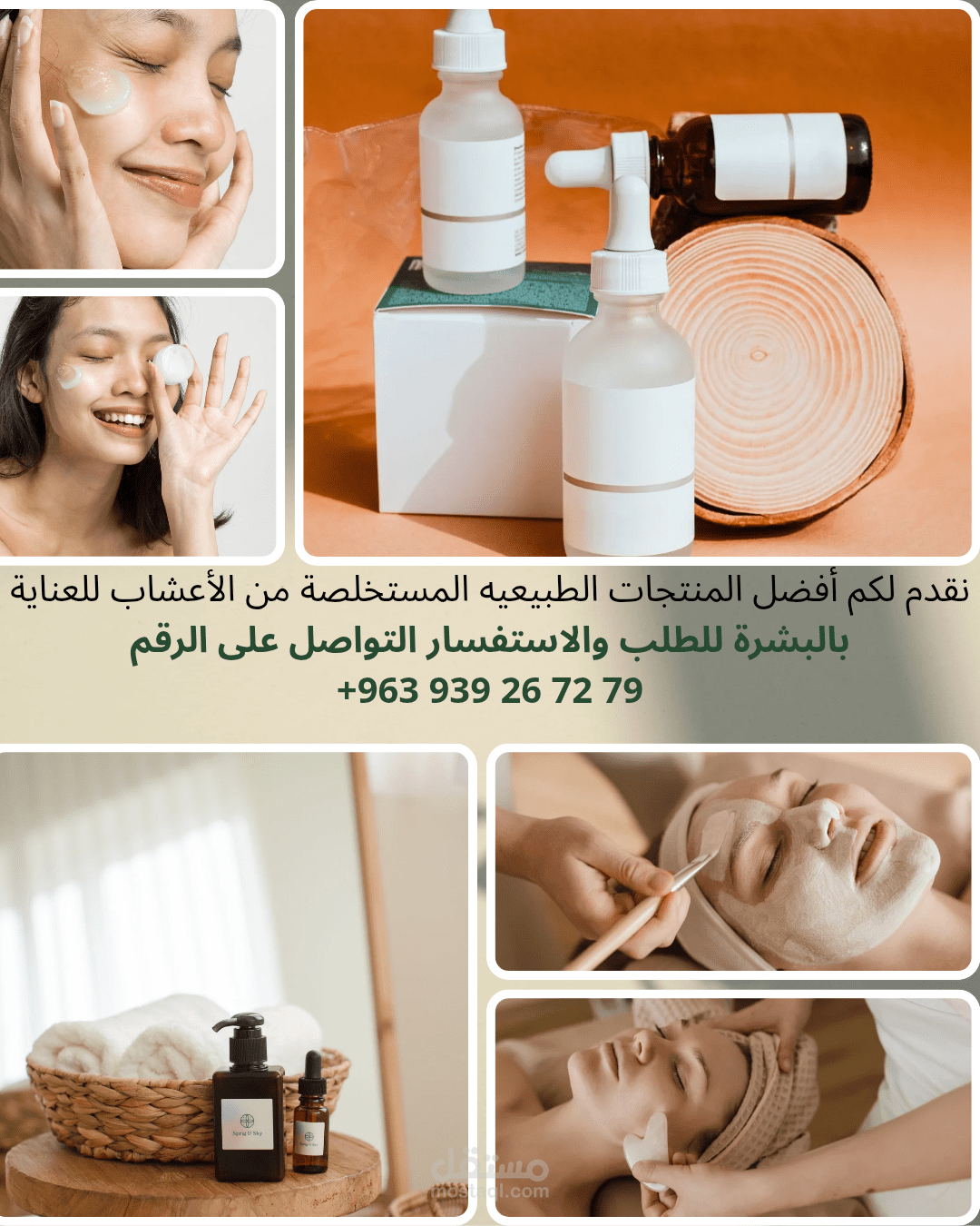 إدارة حسابات التواصل الإجتماعي