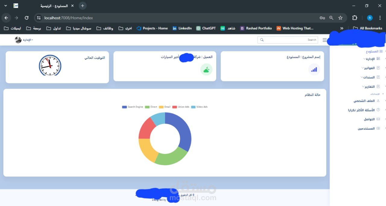برمجة وتطوير نظام إدارة المستودع