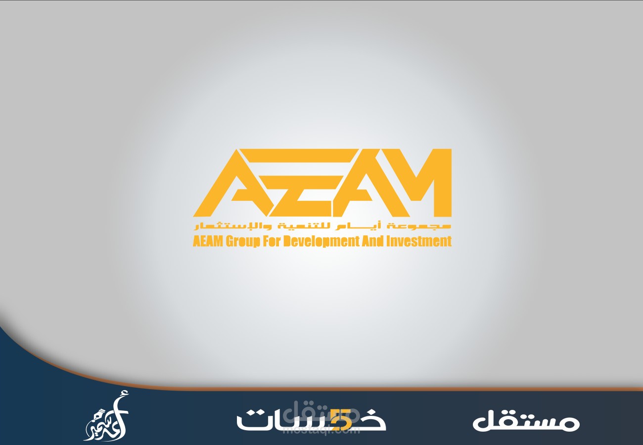 شعار شركة أيام (AEAM ) للتنمية والإستثمار