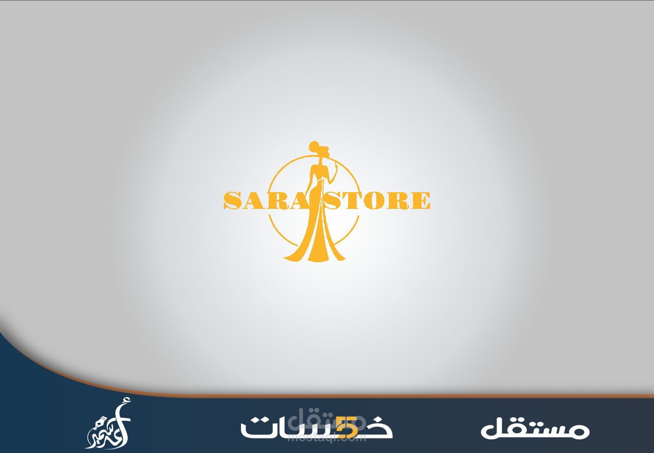 لوجو لمحل بيع ملابس نسائية بأسم sara Store