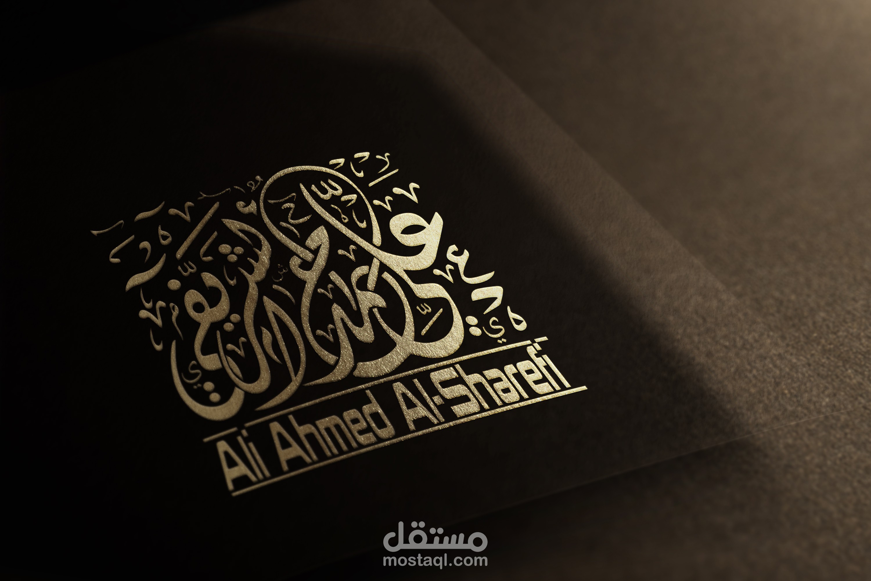 مخطوطة اسم ثلاثي بالخط الديواني