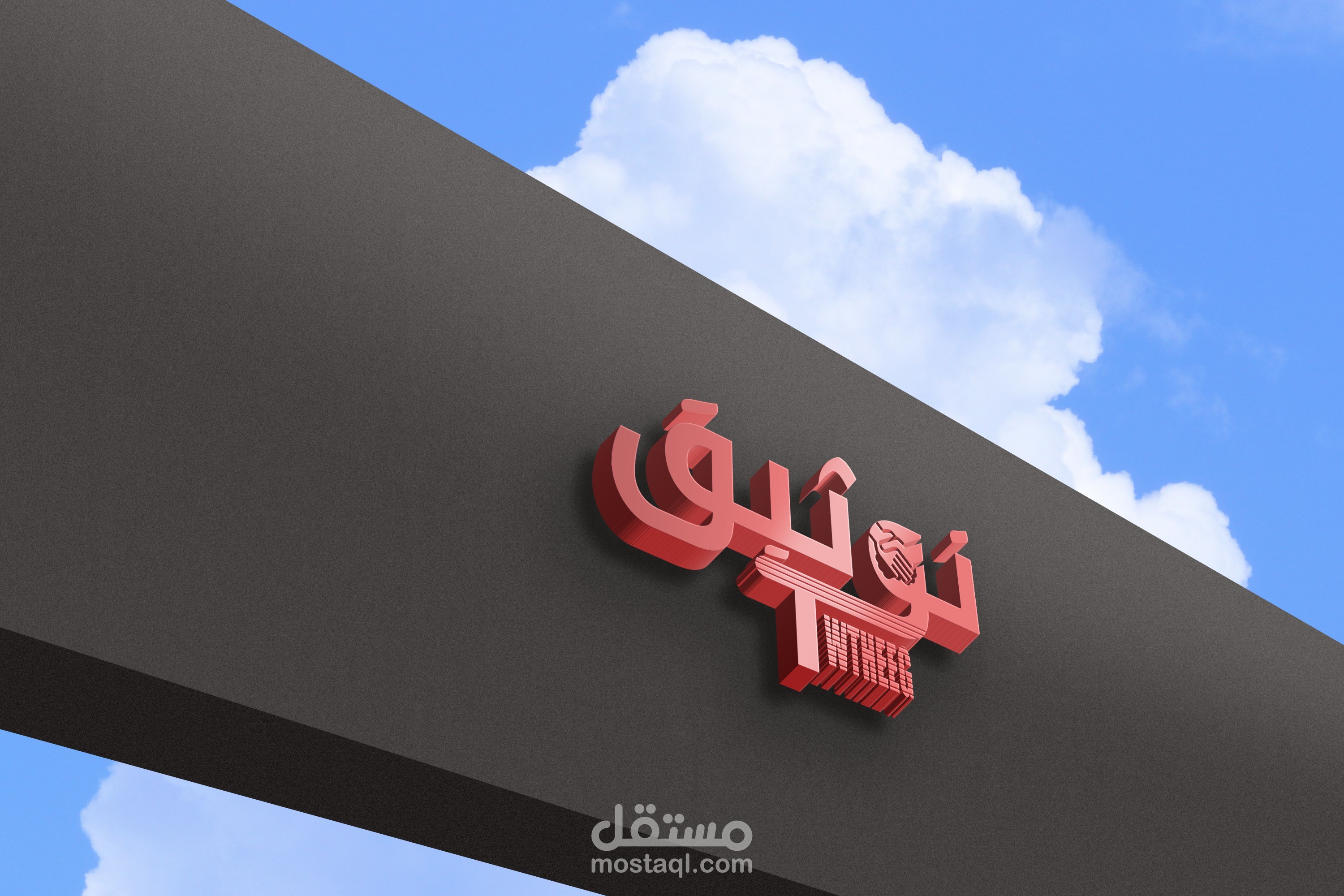 شعار لشركة معاملات مالية بإسم توثيق
