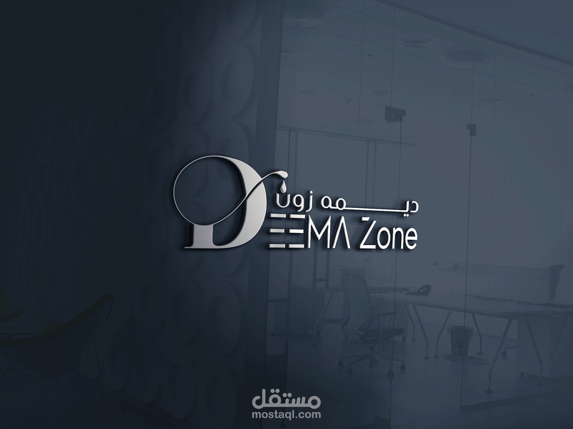 شعار بإسم ديمه زون (  Deema zone )للمنتجات الطبيعية