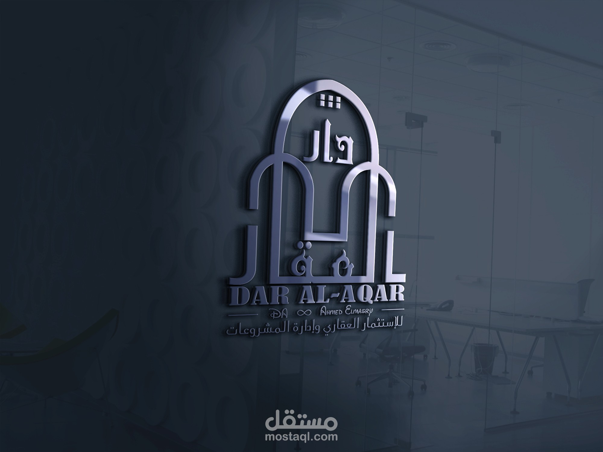 شعار بإسم دار العقار