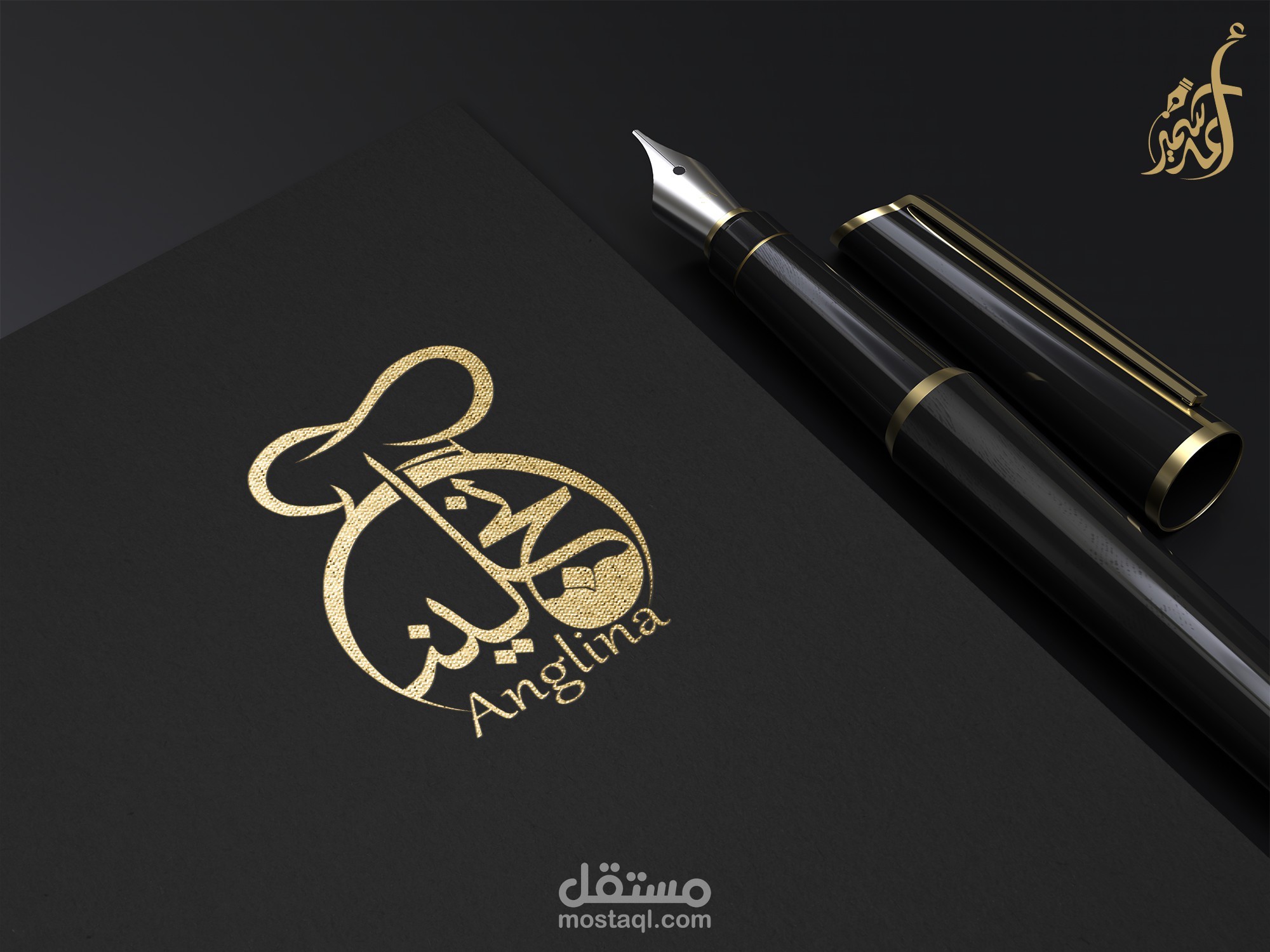 شعار لمطعم بإسم انجلينا