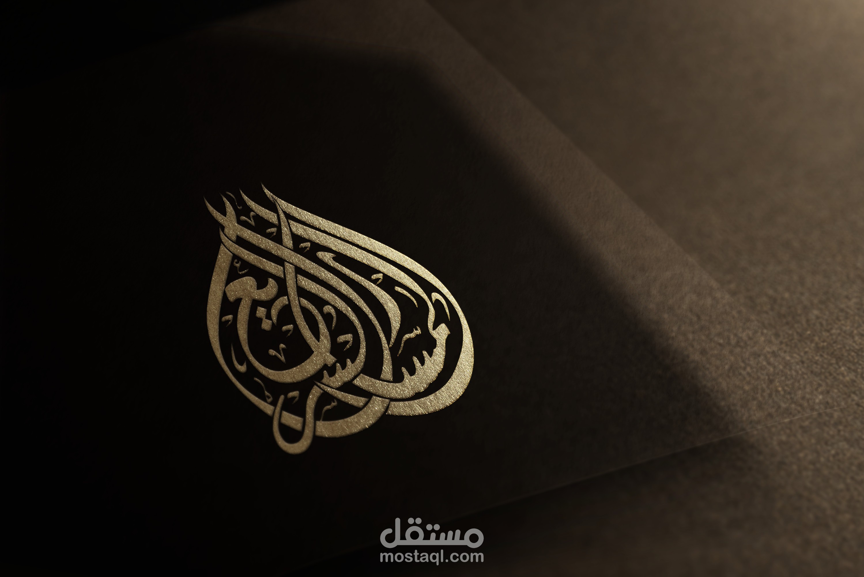 مخطوطة بإسم المسار السريع