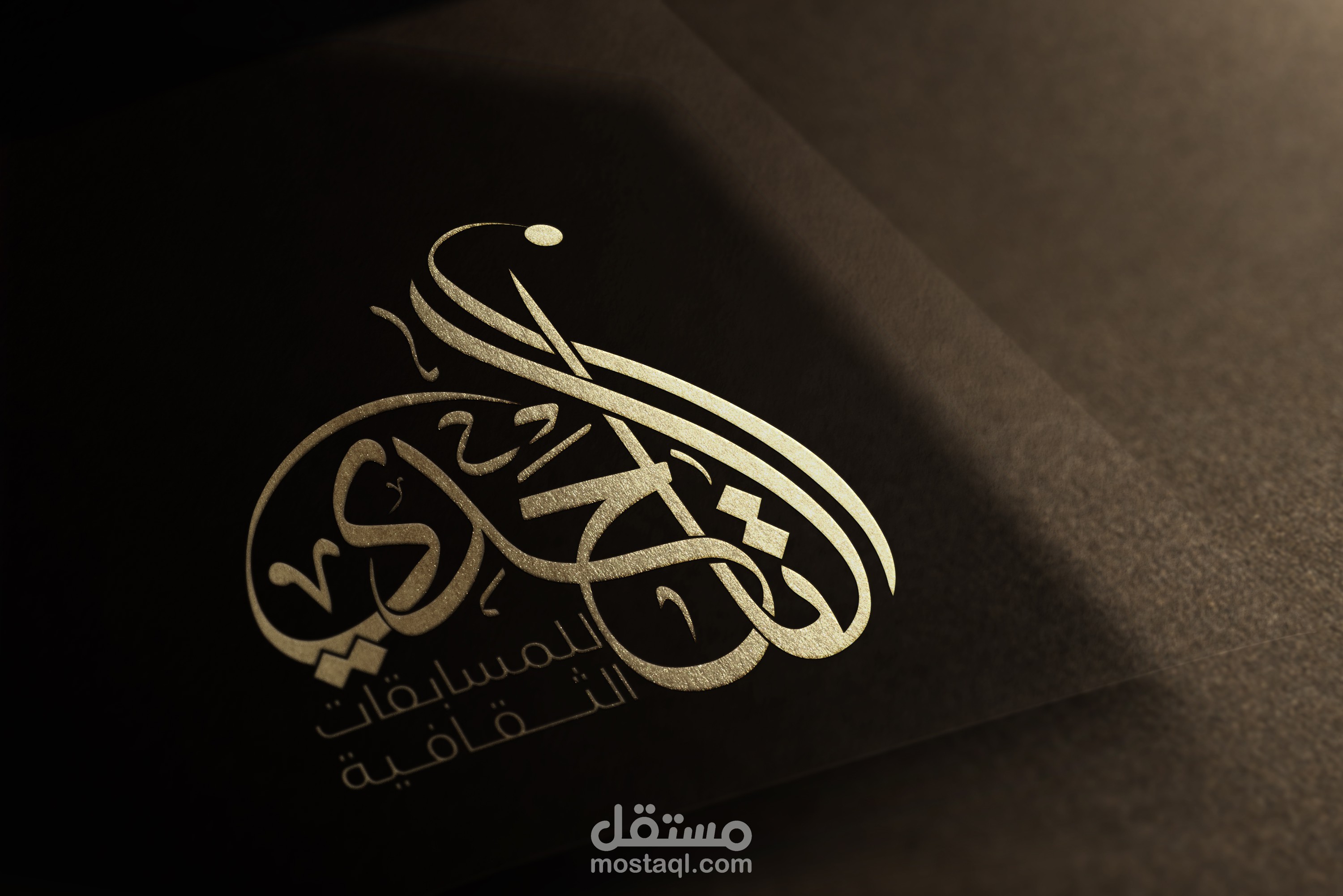 شعار لموقع مسابقات بإسم التحدي