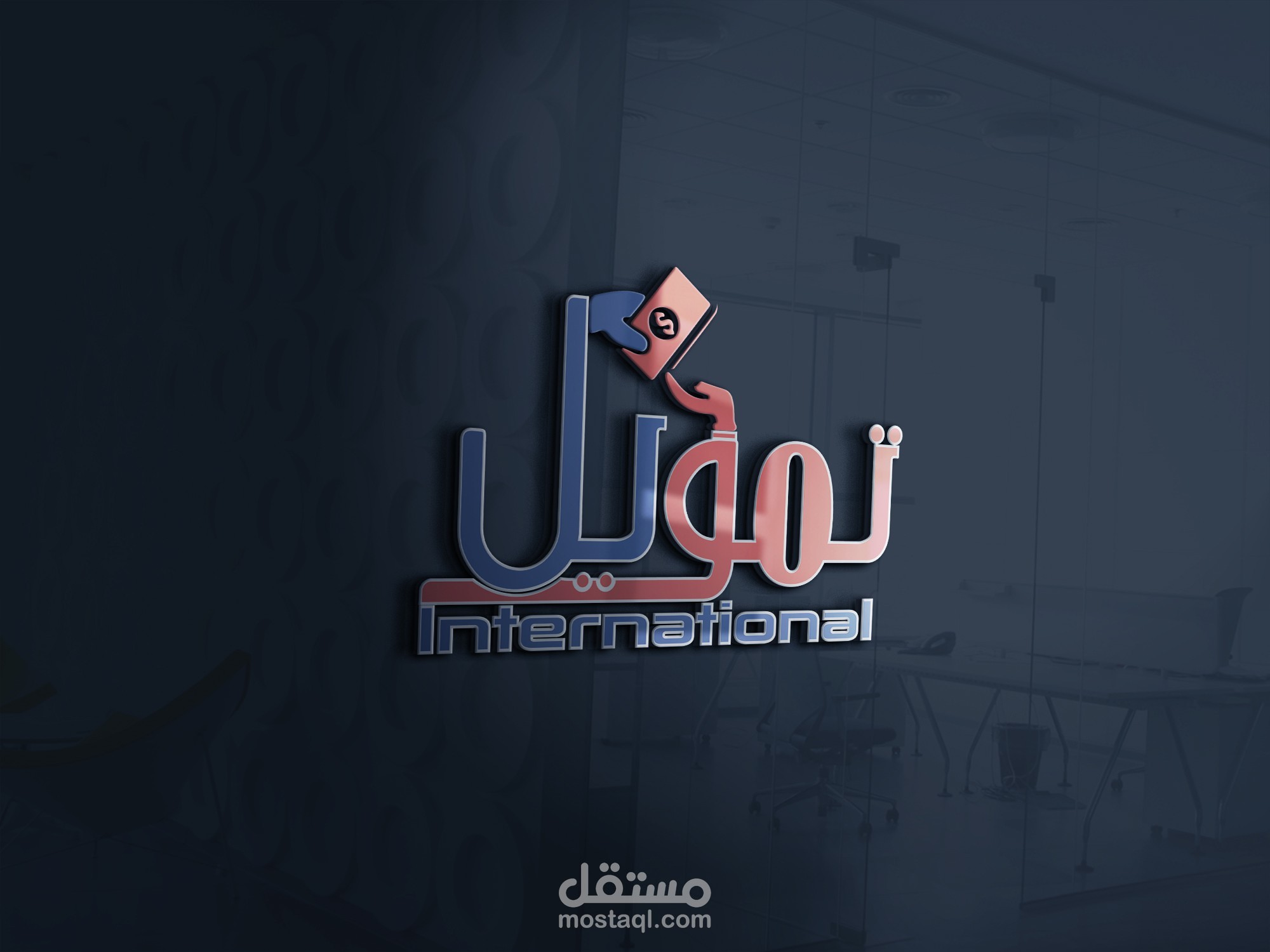 لوجو (تمويل ) لتمويل المشاريع ودراسات الجدوى