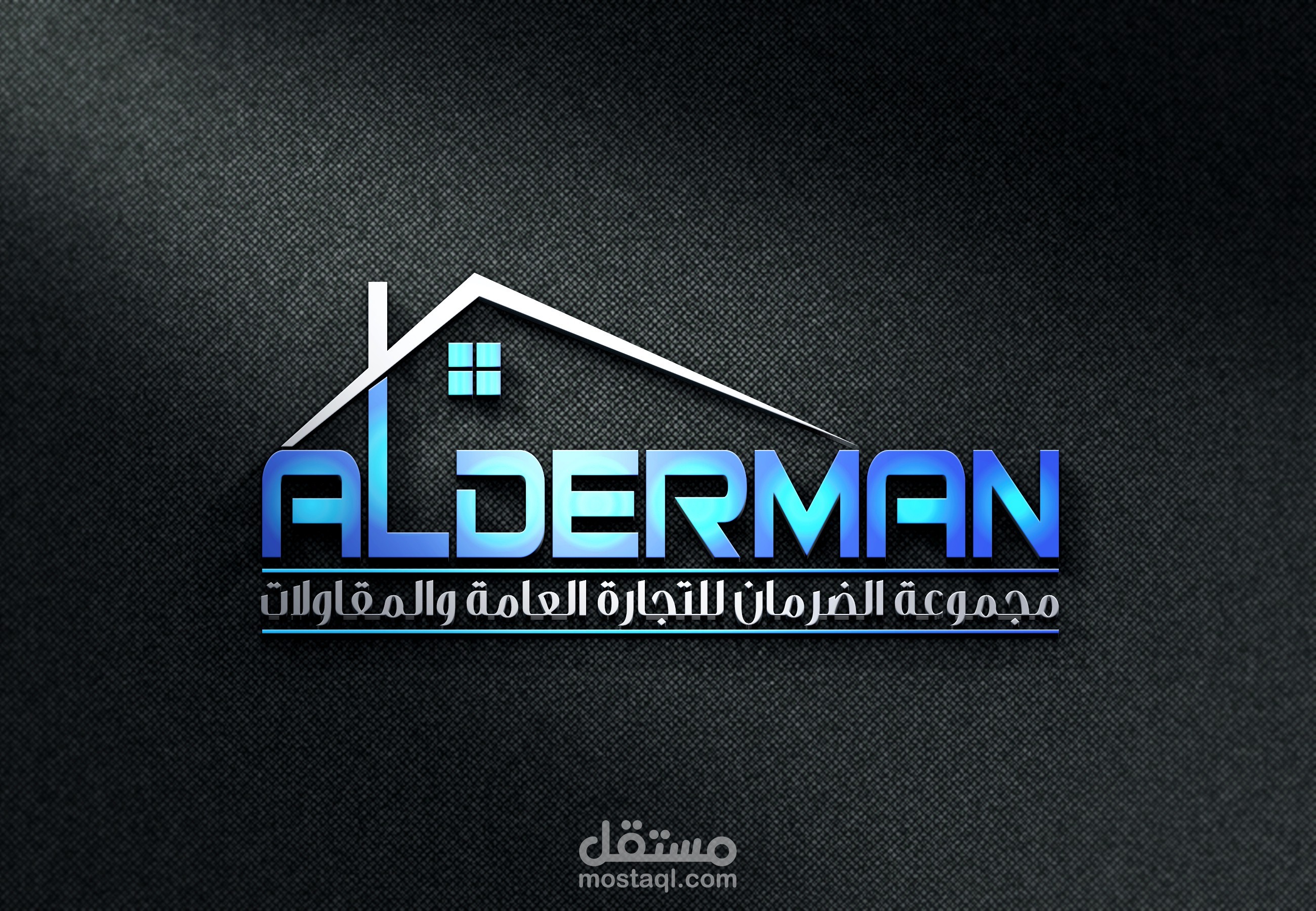 شعار الضرمان للتجارة العامة والمقاولات