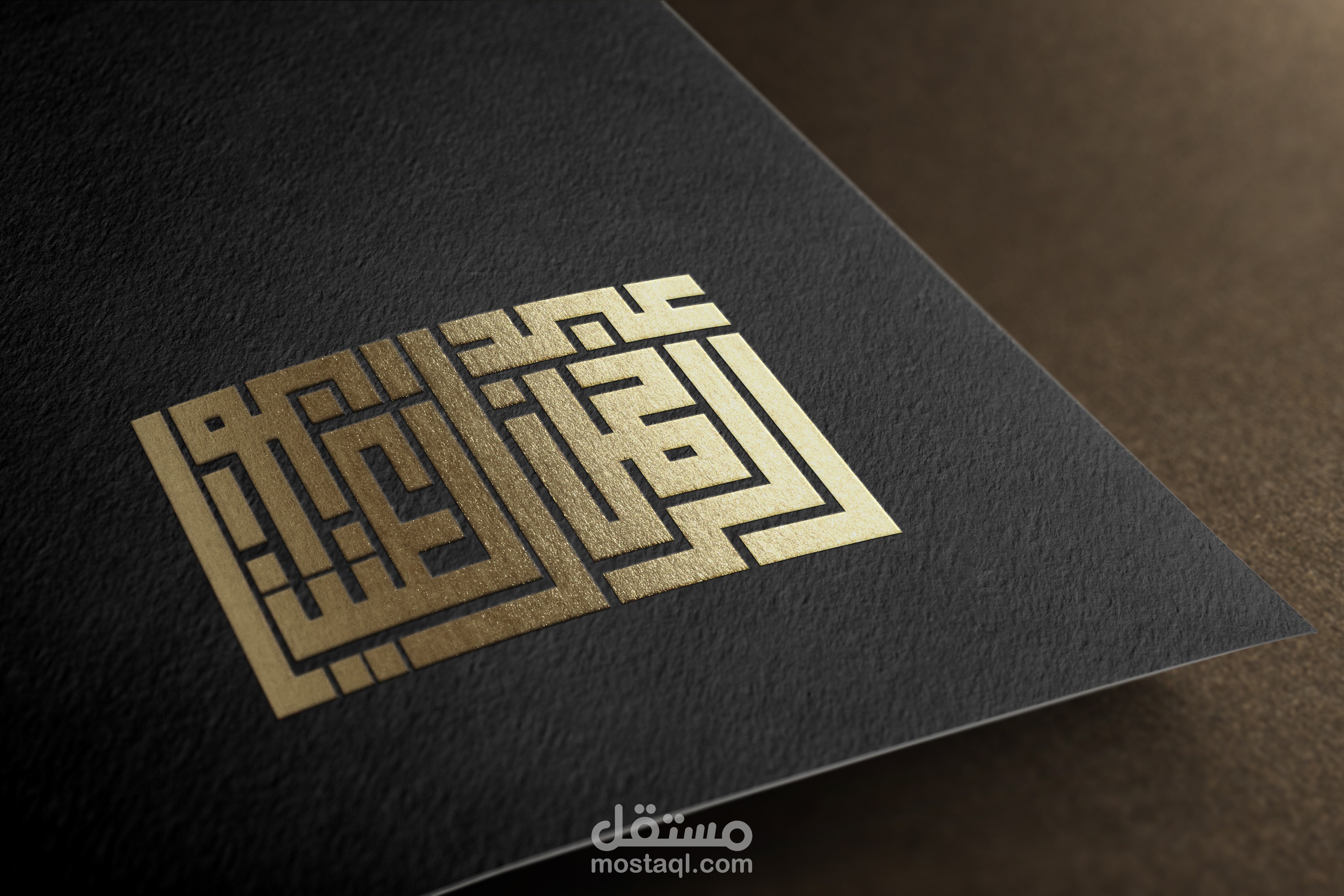 لوجو بالخط الكوفي المربع بإسم عبد الرحمن أبو العنين