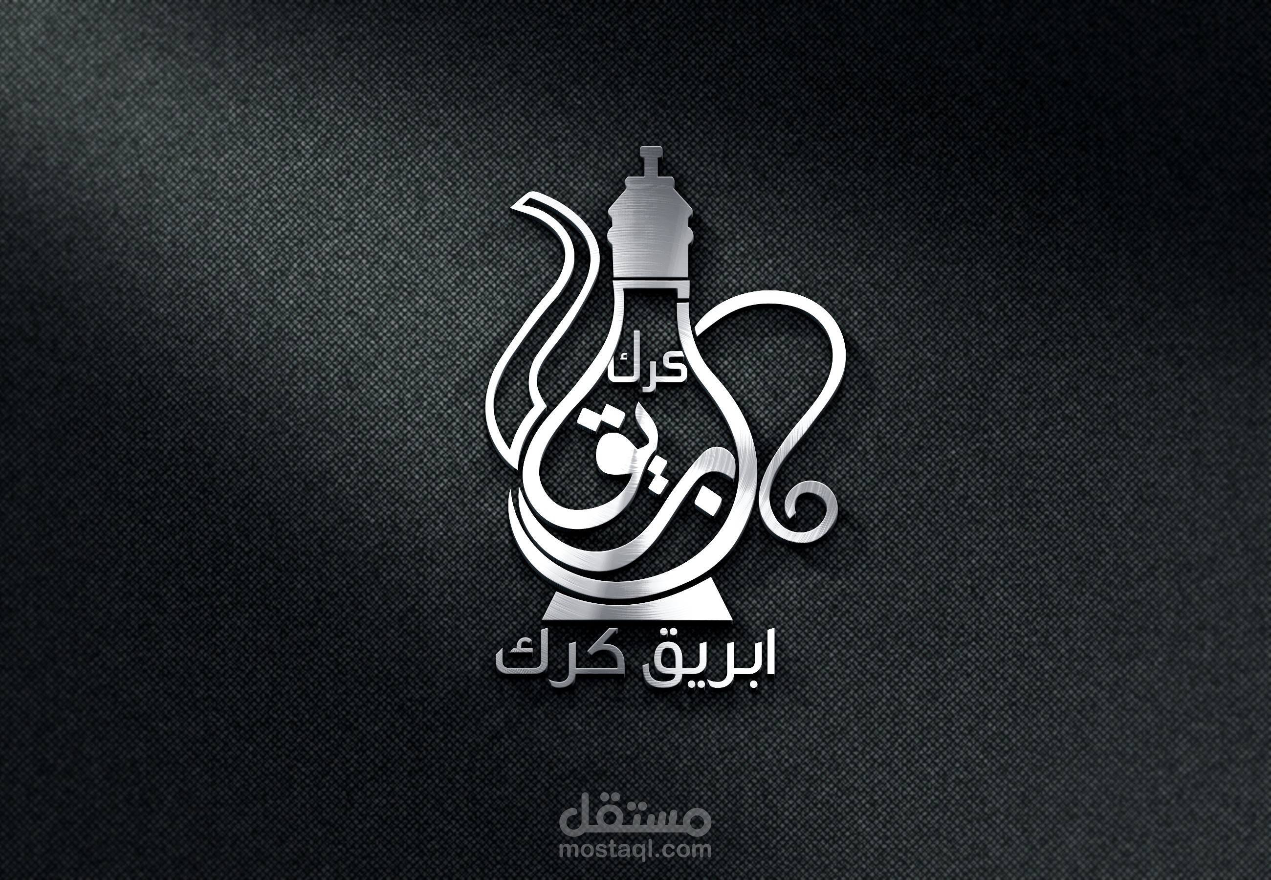 شعار مجلس بإسم (ابريق)