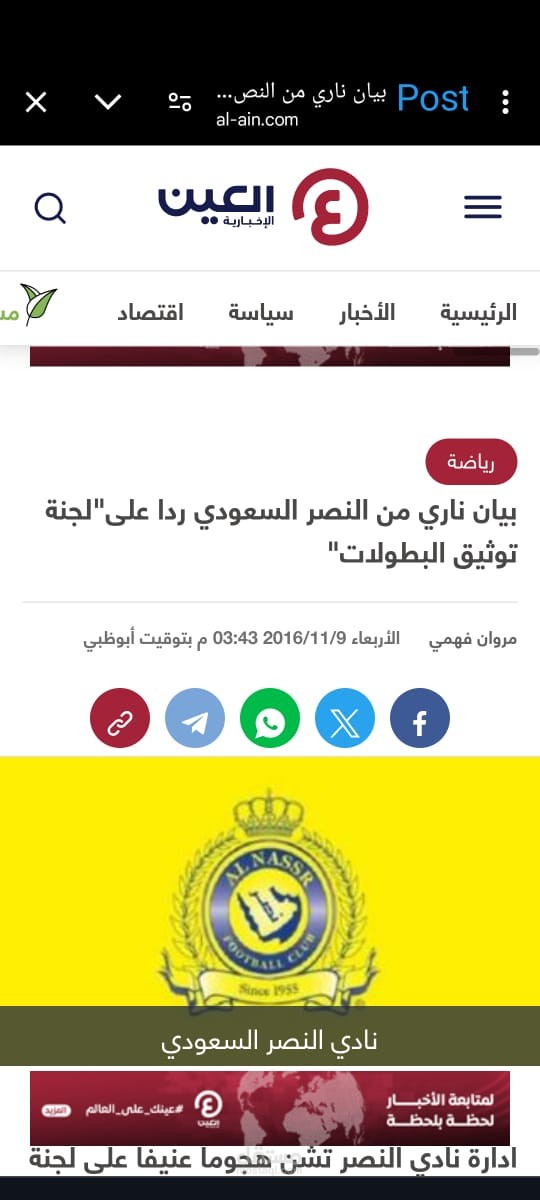 عينة من الأخبار التي تم نشرها
