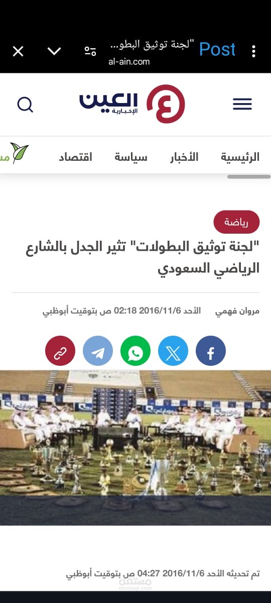 عينة من الأخبار التي تم نشرها