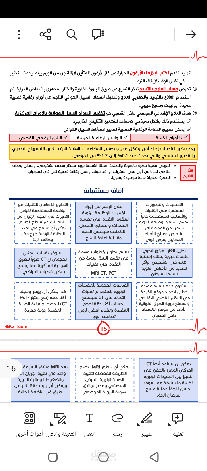 محاضرة جامعة