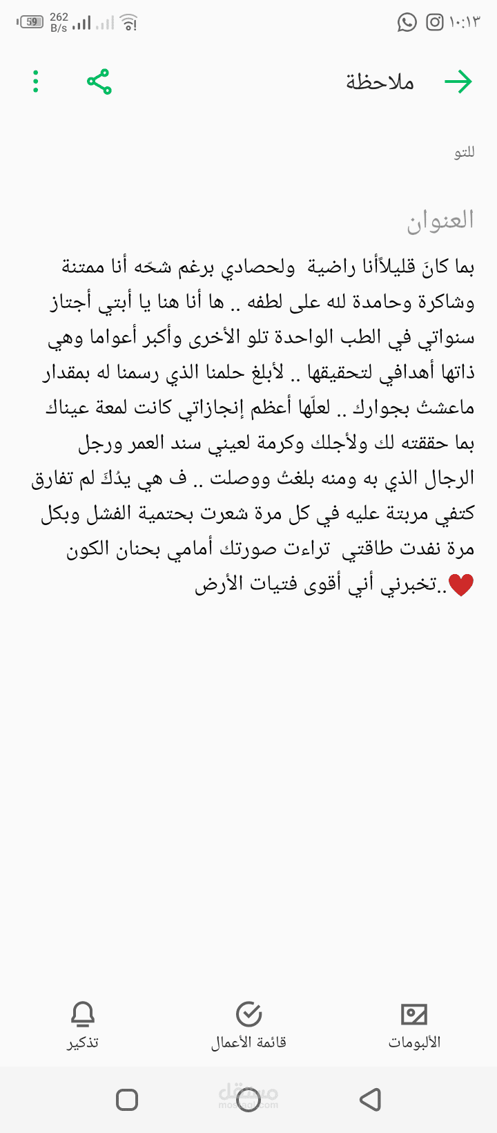 نص قصير إبداعي