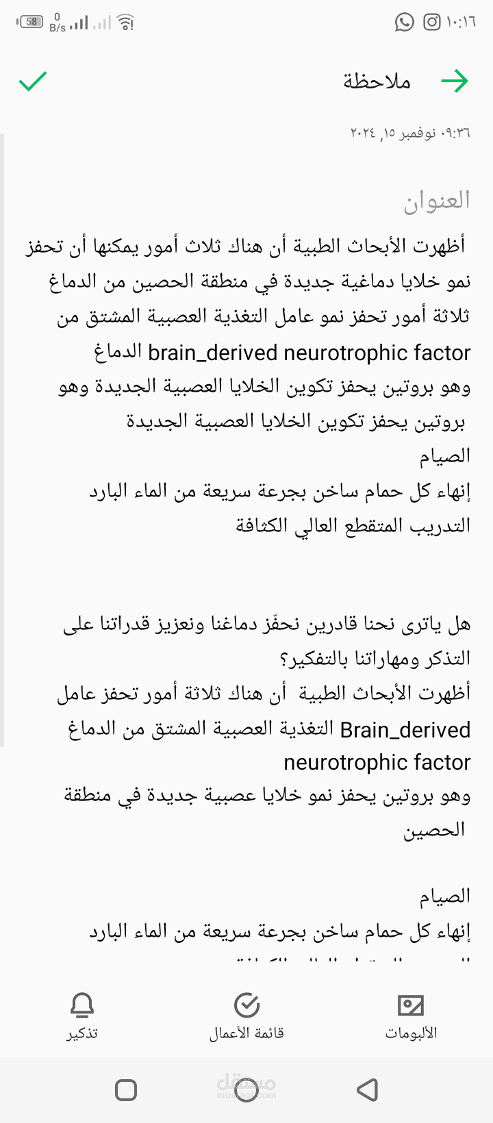 مقالة طبية