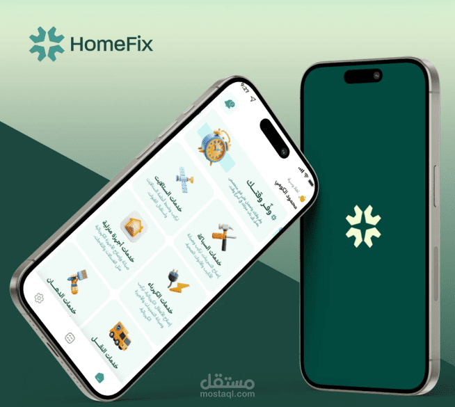 Home Fix  تطبيق شامل يقدم حلولاً متكاملة لخدمات الصيانة