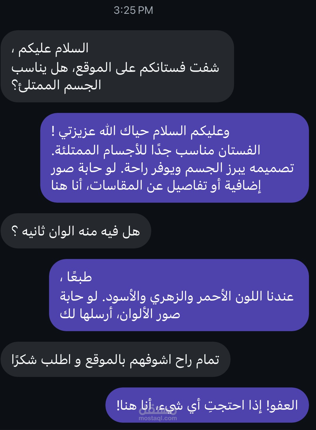 محاكاة خدمة عملاء عبر إنستقرام وطلب إجازة تعليمية عبر البريد الإلكتروني