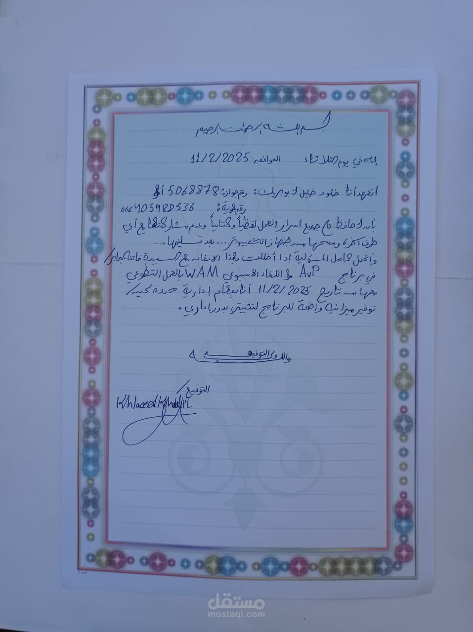 ألمانيا أون لاين "عن بعد"