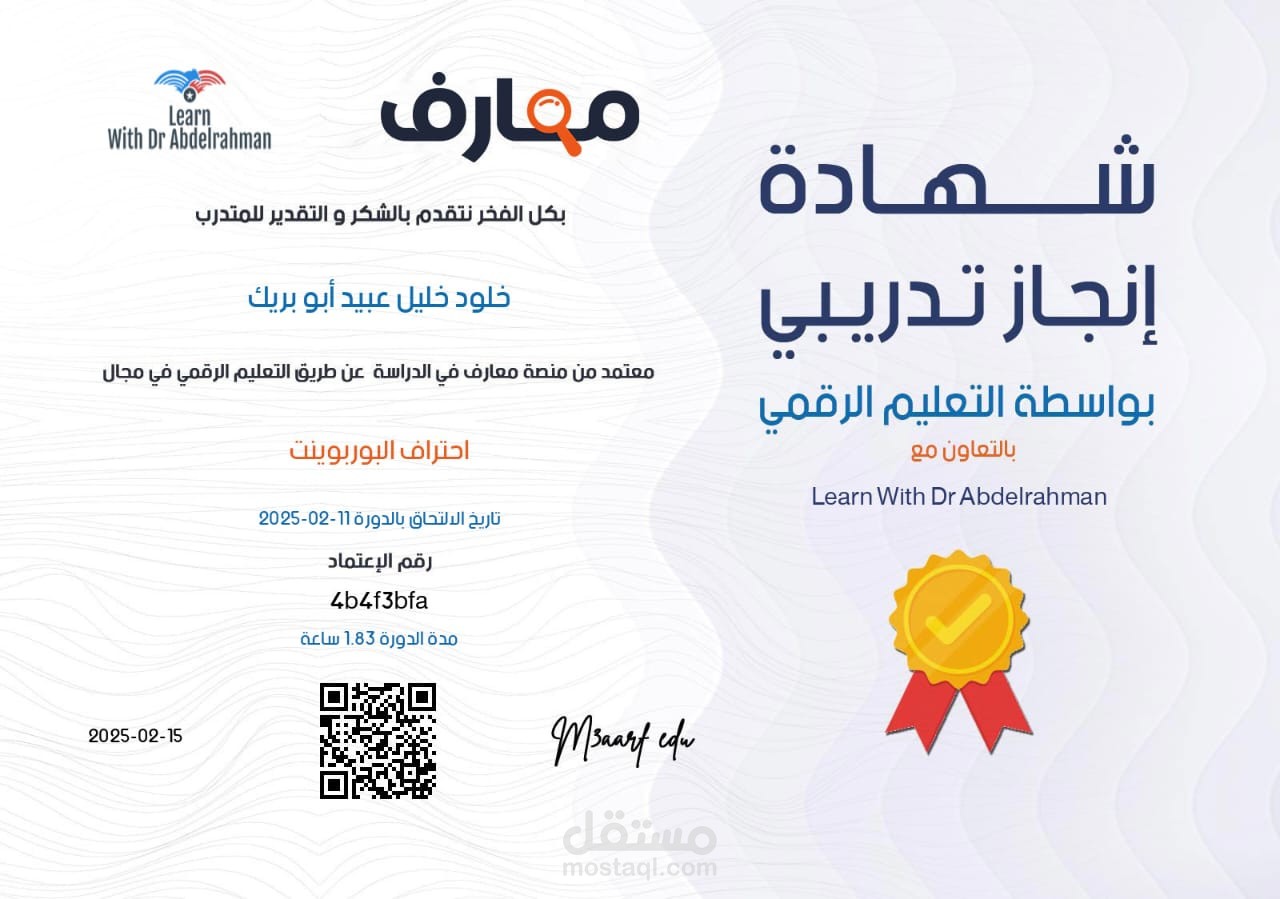 مواقع التواصل الاجتماعي (أون لاين )