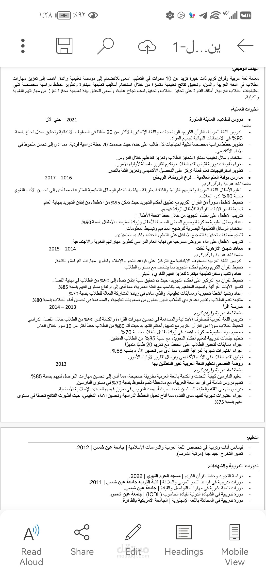 كتابة سيرة ذاتية
