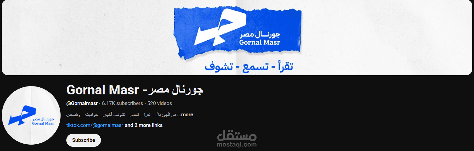 جورنال مصر