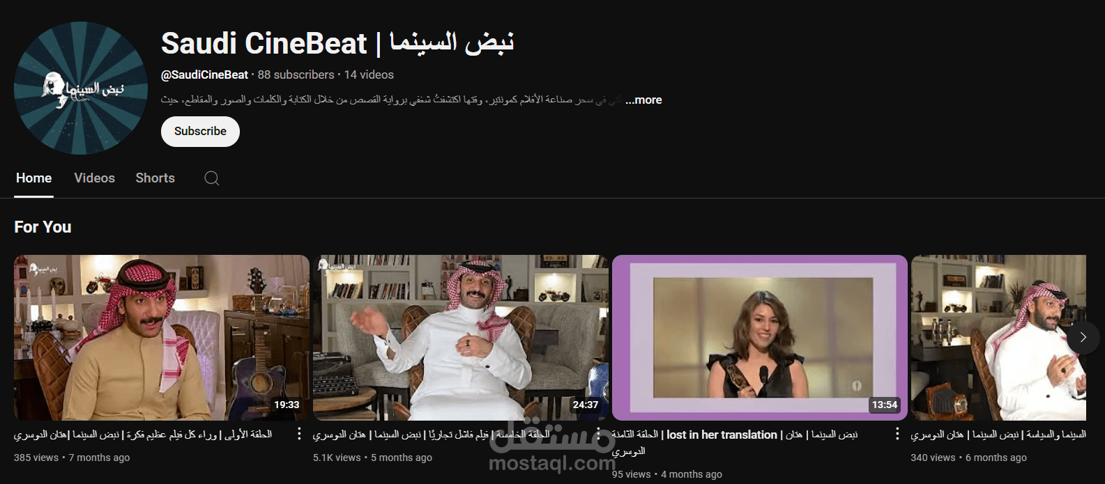 Saudi CineBeat