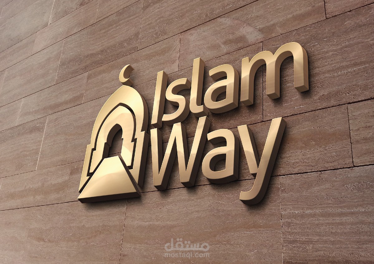 تصميم شعار  طريق الإسلام