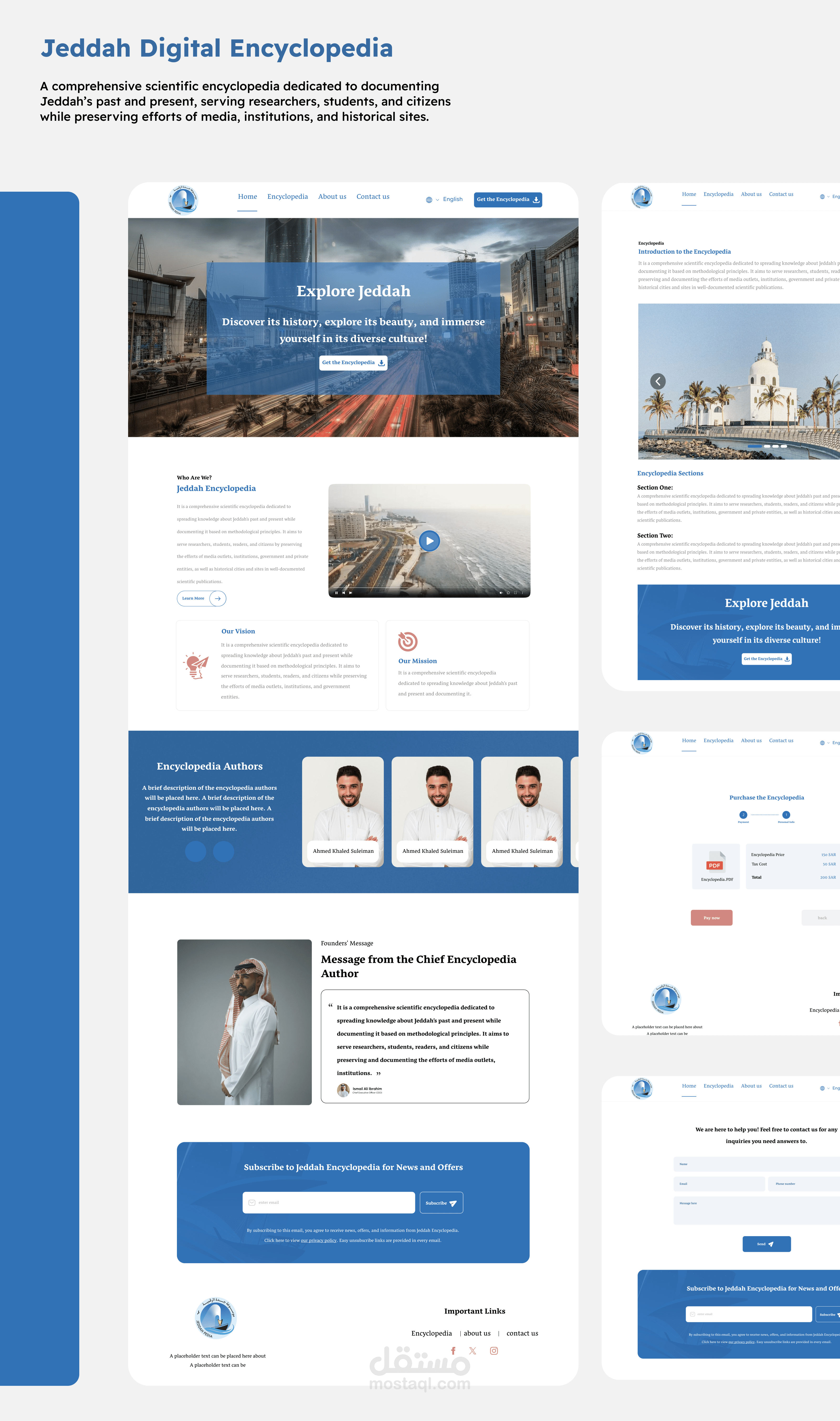 Jeddah Digital Encyclopedia