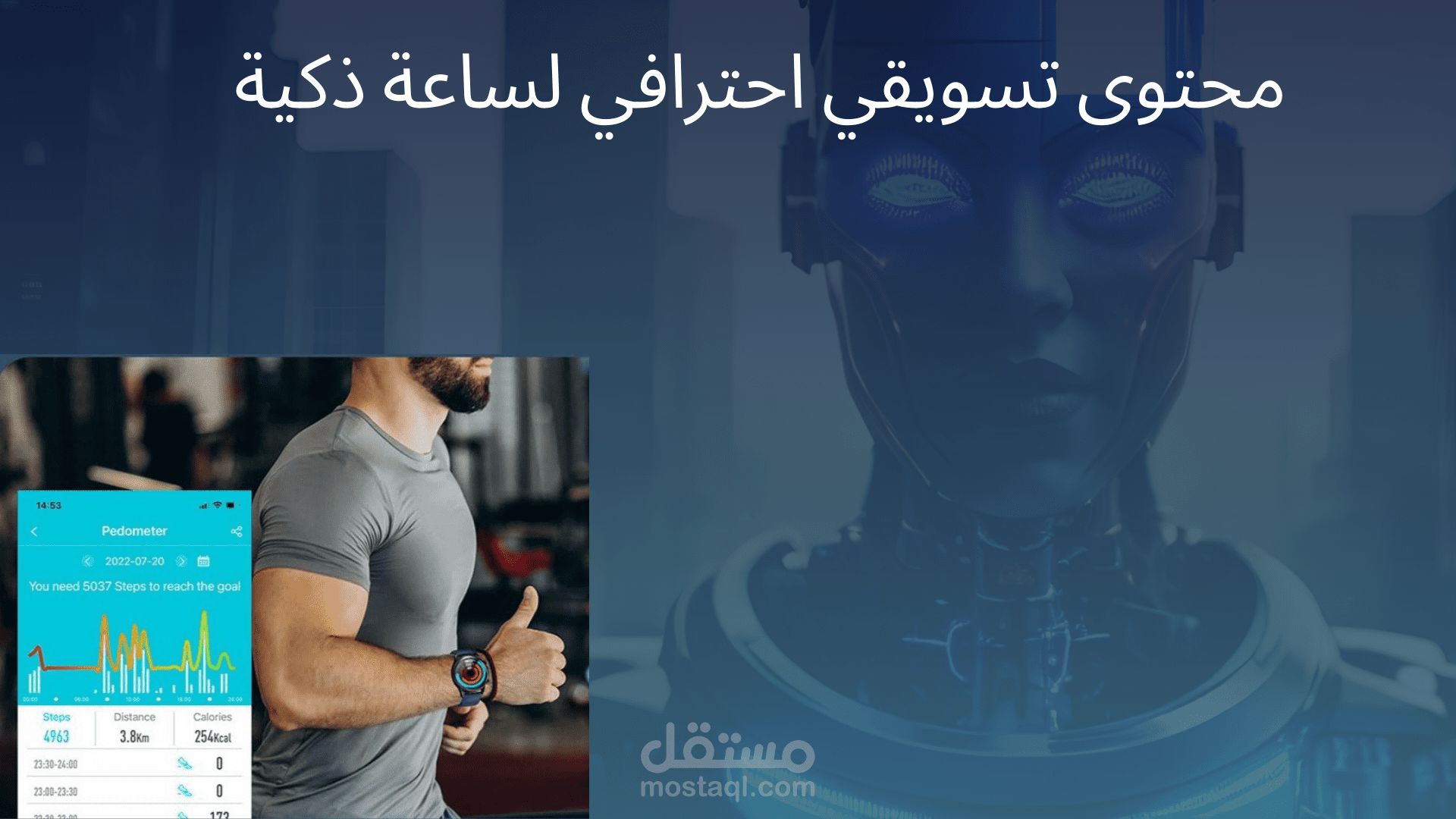 تصميم محتوى تسويقي احترافي لمنتج تقني