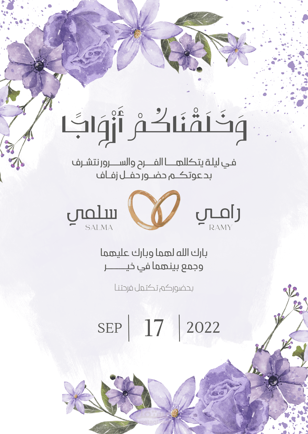 تصميم دعوات الزفاف