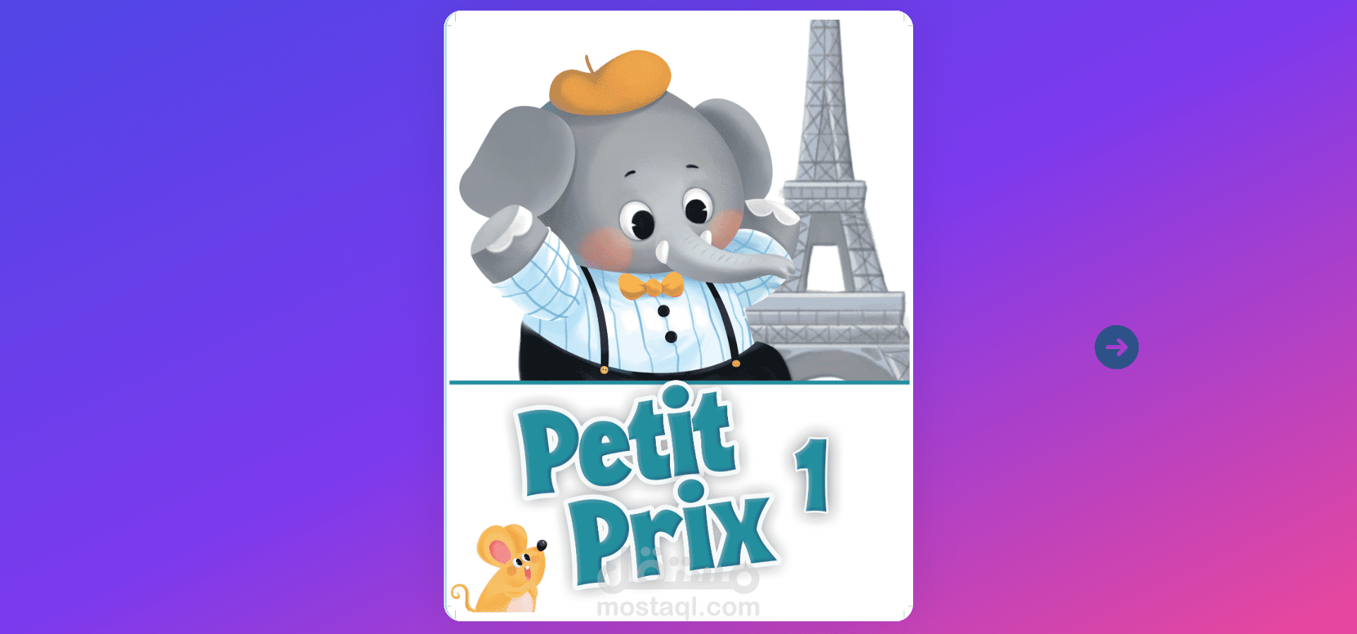 petit-prix