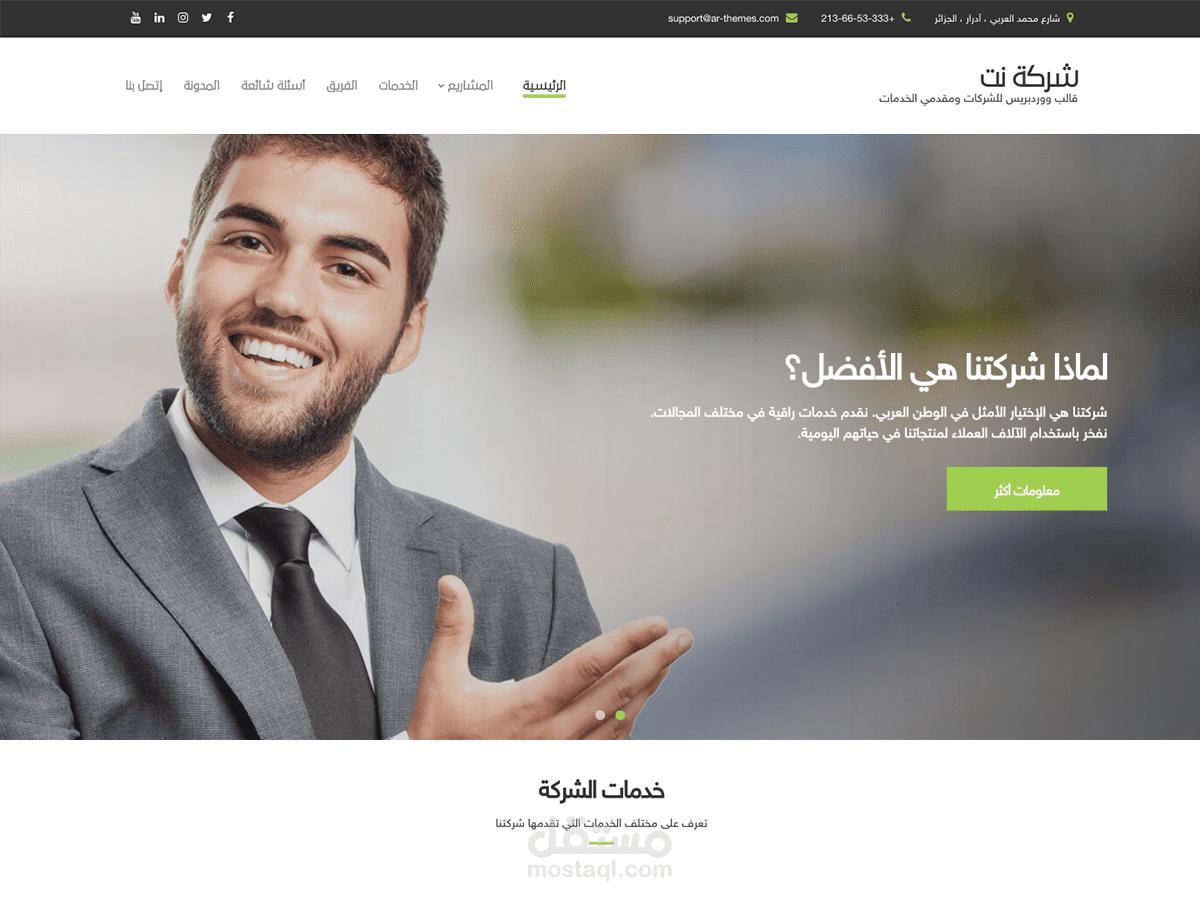 عمل موقع لشركة أردنية واضافه لتوسيع امكانيات الموقع