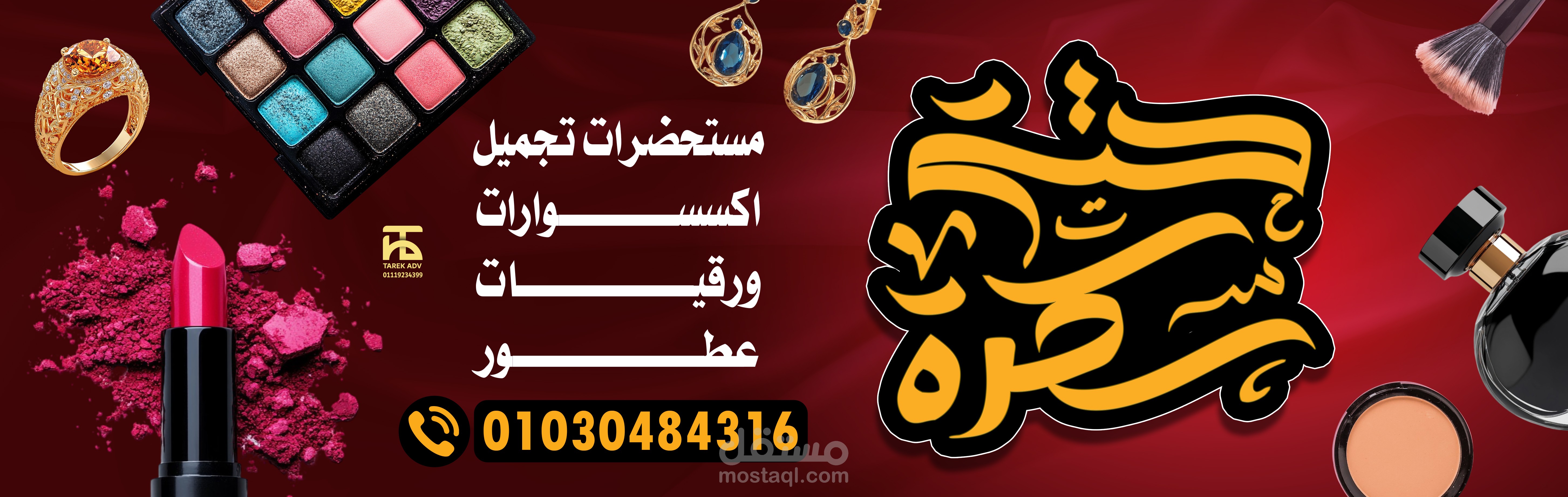 تصميم بنرات لاعمال مختلفة