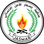 منظمه جسمار