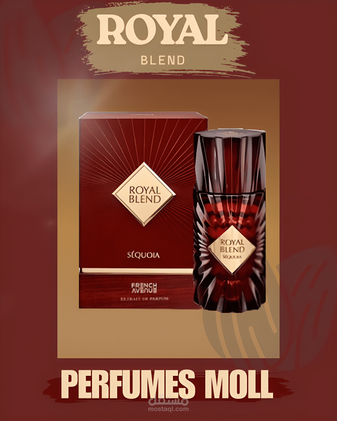 تصميم بوستر إعلاني – Royal Blend Sequoia