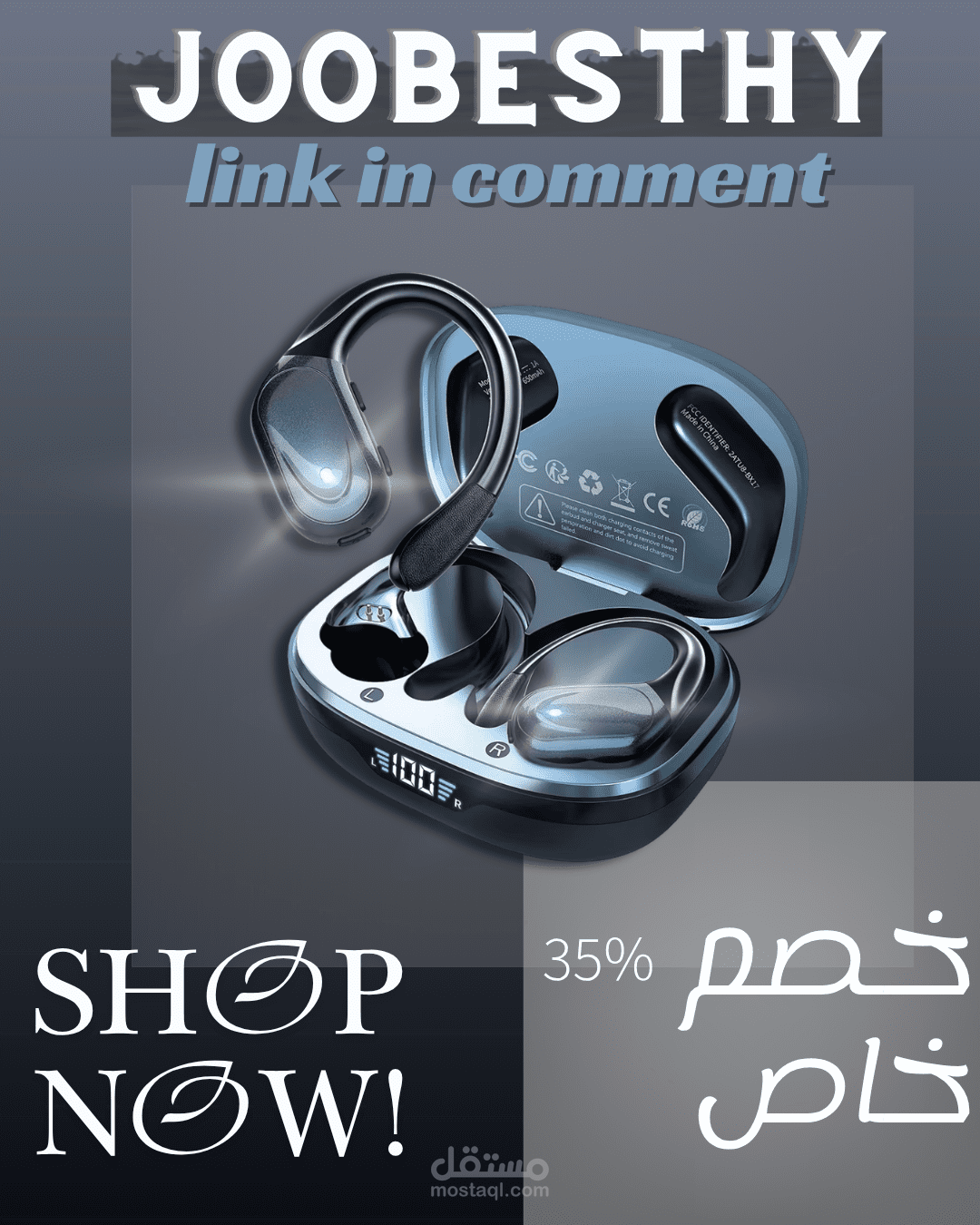 تصميم بوستر إعلاني احترافي لسماعة Joobesthy بجودة عالية وجاذبية بصرية