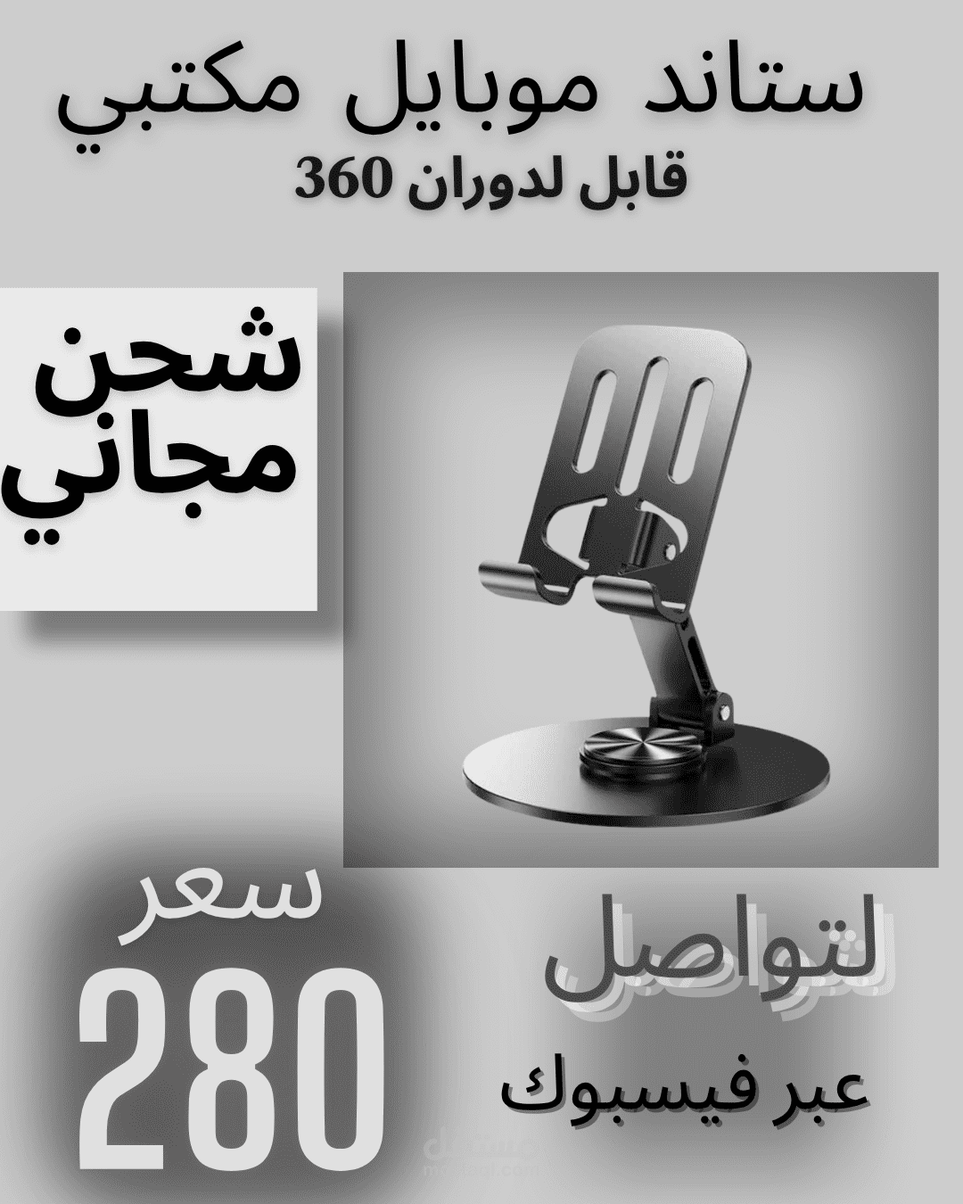 بوستر اعلاني