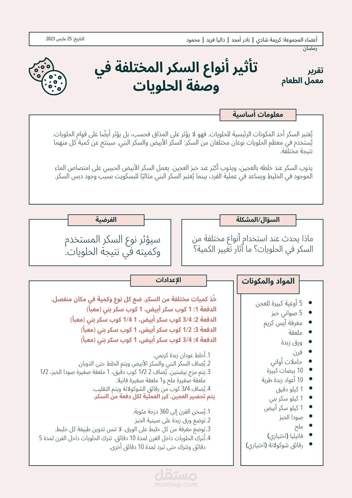 كتابه تقارير