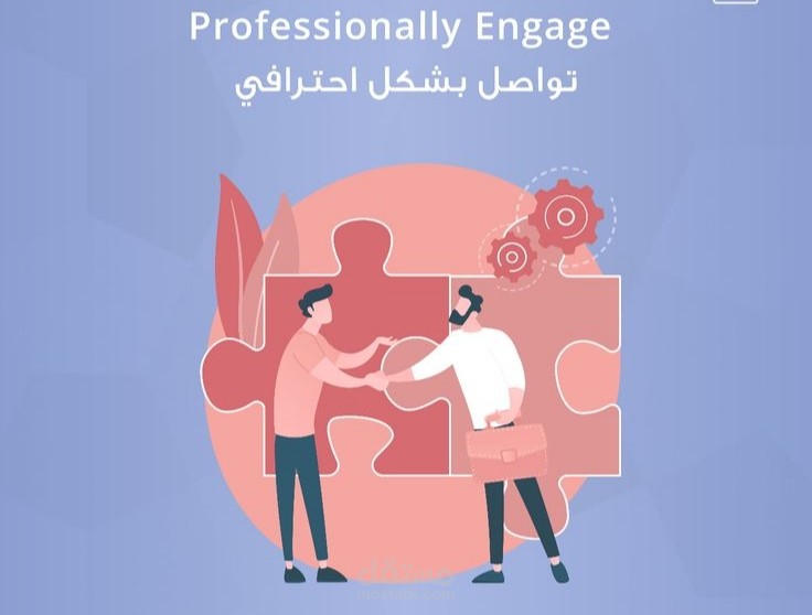 تواصل مع العملاء