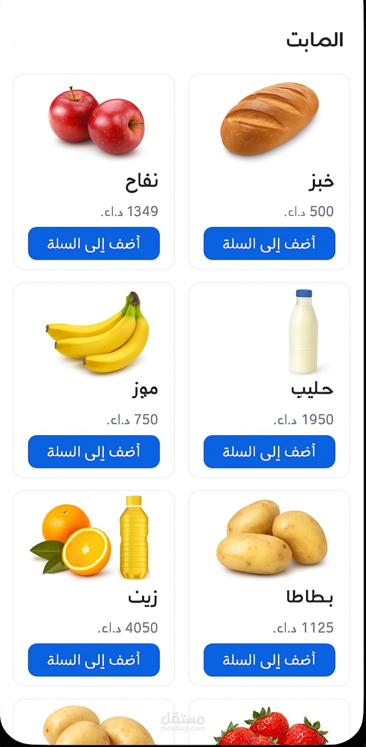 مشاوير – تطبيق توصيل ذكي بتقنيات حديثة وخريطة حقيقية، ينافس الكبار بواجهة عصرية وتجربة استخدام سلسة وآمنة."