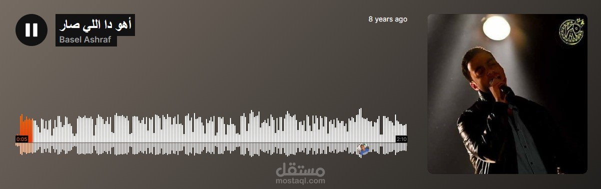 تسجيل صوتي - اغنية اهو دا اللي صار